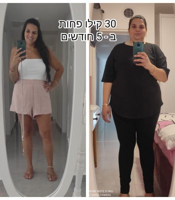 דניאל לפני ואחרי